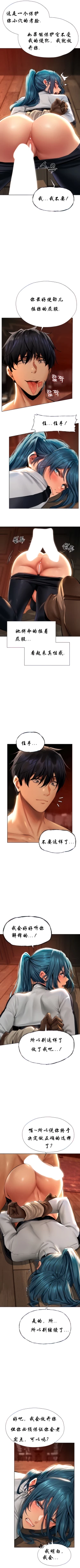 Page 110 of Milf Hunting in Another World