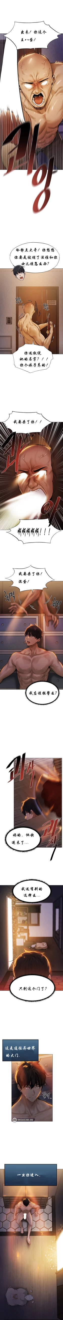 Page 12 of Milf Hunting in Another World