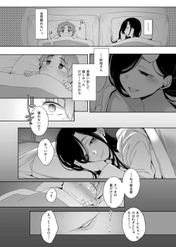 Page 15 of Tsuikai no Kasu