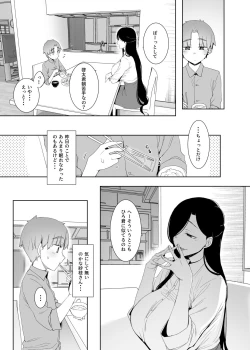 Page 24 of Tsuikai no Kasu
