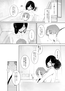 Page 39 of Tsuikai no Kasu