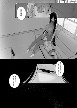 Page 45 of Tsuikai no Kasu