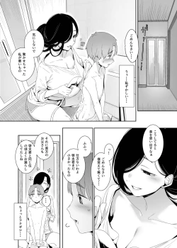 Page 9 of Tsuikai no Kasu