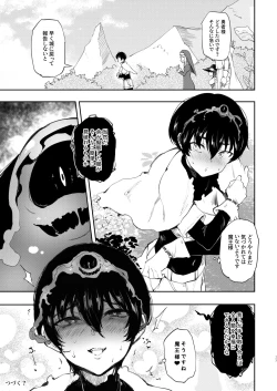 Page 24 of TS Yuusha Akuochi