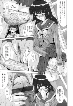 Page 103 of COMIC TENMA 2007-04