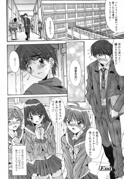 Page 108 of COMIC TENMA 2007-04