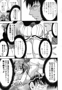 Page 113 of COMIC TENMA 2007-04