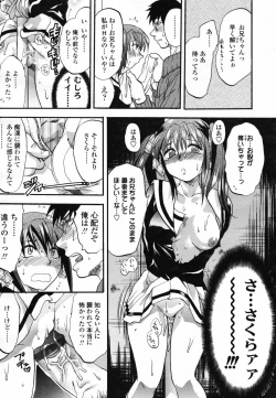 Page 125 of COMIC TENMA 2007-04