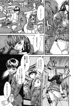 Page 145 of COMIC TENMA 2007-04