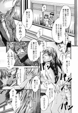 Page 161 of COMIC TENMA 2007-04