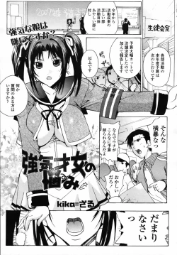 Page 167 of COMIC TENMA 2007-04