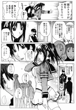 Page 168 of COMIC TENMA 2007-04