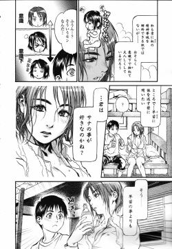 Page 16 of COMIC TENMA 2007-04