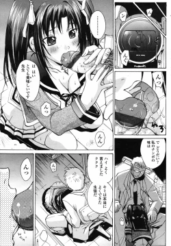 Page 171 of COMIC TENMA 2007-04