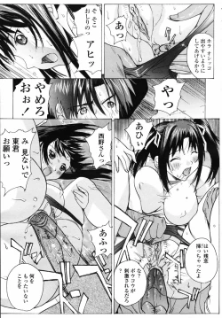 Page 183 of COMIC TENMA 2007-04