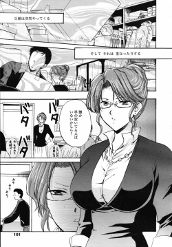 Page 189 of COMIC TENMA 2007-04