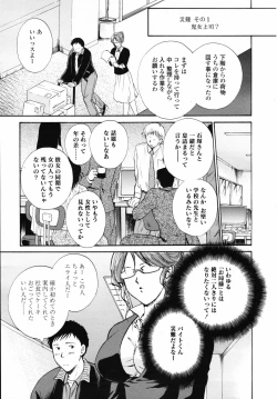 Page 191 of COMIC TENMA 2007-04