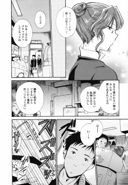 Page 192 of COMIC TENMA 2007-04