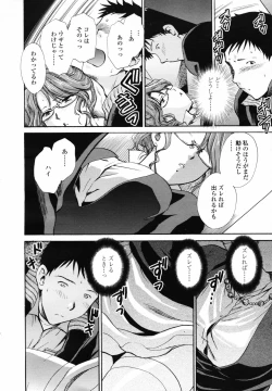 Page 194 of COMIC TENMA 2007-04