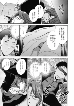 Page 195 of COMIC TENMA 2007-04