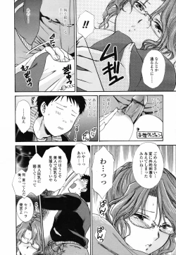 Page 196 of COMIC TENMA 2007-04