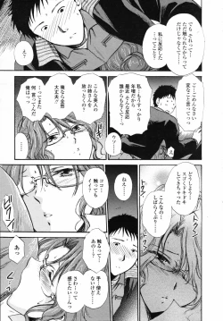 Page 197 of COMIC TENMA 2007-04