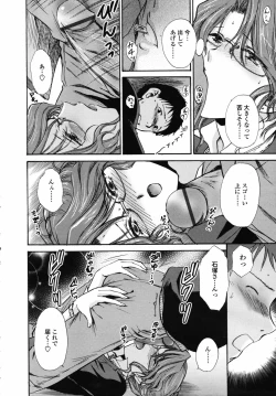 Page 198 of COMIC TENMA 2007-04