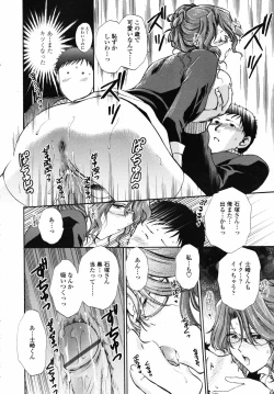 Page 206 of COMIC TENMA 2007-04