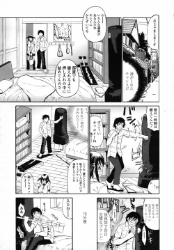 Page 213 of COMIC TENMA 2007-04