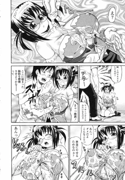 Page 218 of COMIC TENMA 2007-04