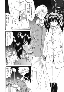 Page 238 of COMIC TENMA 2007-04