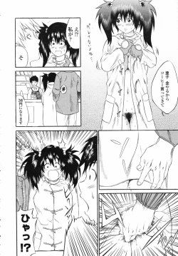 Page 242 of COMIC TENMA 2007-04