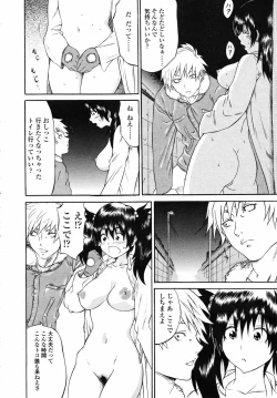 Page 246 of COMIC TENMA 2007-04