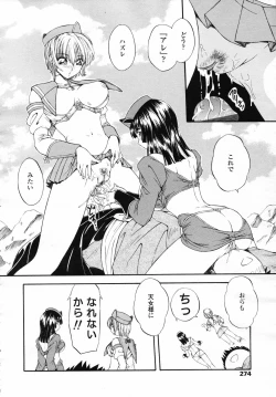 Page 272 of COMIC TENMA 2007-04