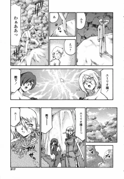 Page 315 of COMIC TENMA 2007-04