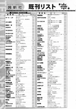 Page 319 of COMIC TENMA 2007-04