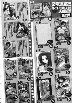 Page 330 of COMIC TENMA 2007-04