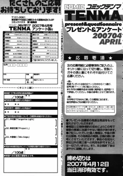 Page 331 of COMIC TENMA 2007-04