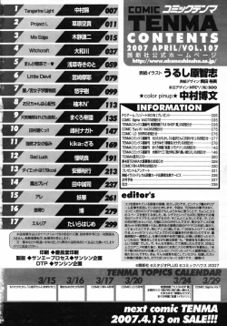 Page 336 of COMIC TENMA 2007-04