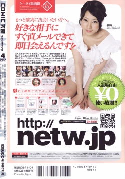 Page 338 of COMIC TENMA 2007-04