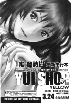 Page 34 of COMIC TENMA 2007-04