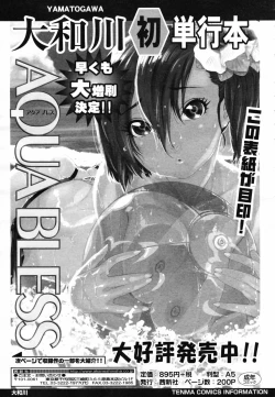 Page 55 of COMIC TENMA 2007-04