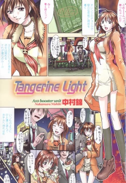 Page 5 of COMIC TENMA 2007-04