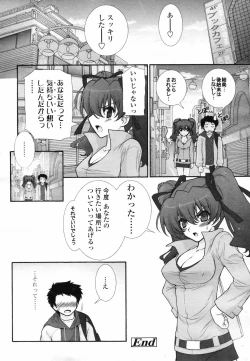 Page 72 of COMIC TENMA 2007-04