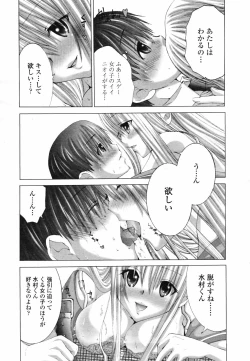 Page 83 of COMIC TENMA 2007-04