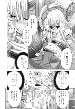 Page 84 of COMIC TENMA 2007-04