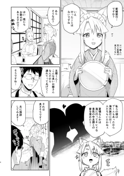 Page 3 of Komagitsune no Yue Ni