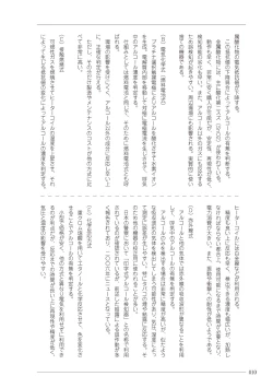 Page 10 of 大人のお医者さんごっこ 検査・測定編