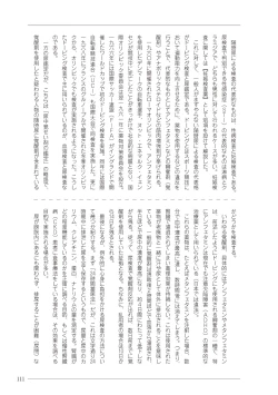 Page 111 of 大人のお医者さんごっこ 検査・測定編