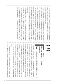Page 117 of 大人のお医者さんごっこ 検査・測定編